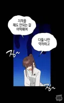 웹툰) 연습생 조련하는 데뷔조