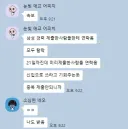 하이닉스, 삼성전자 이직 썰