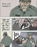 휴가를 나온 신병 만화