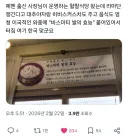 한국에 정착한 무슬림 사장님도 참을 수 없는거