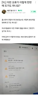 테슬라 최신모델인 YL도 BMS 터짐
