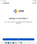 플포 200 당첨 ㄷㄷ