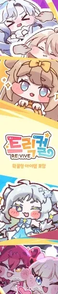 트릭컬) 루리웹 광고 근황.jpg