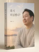 최태원 회장 자서전 발간.jpg