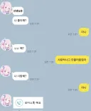 블루아카)미카 정신이 건강해진 걸 확인한 센세