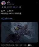 스포) 유출좌가 공개한 향후 스토리