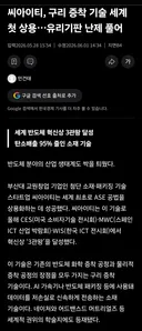 중국이 수조원 쓰고 일본이40년 매달린 난제