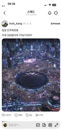 2찍들 대가리는 꽃밭이네요.