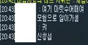 사냥터 대화 존나웃기네 ㅋㅋㅋㅋ