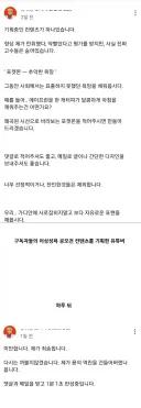 포켓몬 이상성욕 공모전 개최한 유튜버의 결말