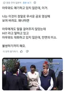 나라 망신이라고 일본에서 알티 타는 총리