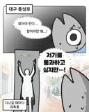 대구 동성로 명물