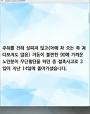 운전자가 억울하다는 90대 무단횡단 사망사건
