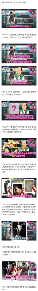 페이트) 페그오 설정 보고 당황한 그리스 신화 연구가