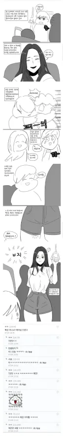 친절한 눈나와 수상한 문신 manhwa