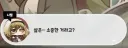 트릭컬)스포) 충격 ㄷㄷㄷ