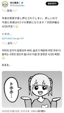 미소녀 동물원 만와 휴재이유