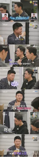 가까이두면 안되는 유형이라는 나솔 32기 남출