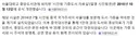 정신나간 서울대 총장? 시진칭 자료실??