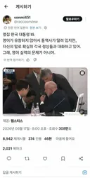 일본인 시각에서 보는 잼통.. 그리고