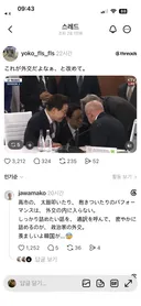 2찍들 본토에서도 칭송받는 이재명 대통령