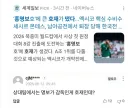 아니 멕시코 주력 수비수 퇴장 당해서 호재라메?? ㅜㅜ
