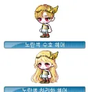 메이플)내가 남자헤어로 고민하게 될줄은 몰랐는데