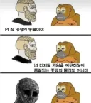 원숭이 한테 지능으로 카운터 당함