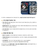 이젠 스팀에서도 스캠이 날아오네...