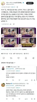 트릭컬] 일본 교쭈님들이 화내도 이해되는 포인트.jpg