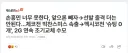 월드컵) 아 이 씨1발 새끼들 또 지랄이네 이거