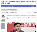 국힘 코스피 9000, 박탈감 안겨줘