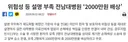 지역 유일 소아외과 의사의 눈물