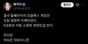 어제부터 국내 트위터에서 시끌시끌한 아이 훈육 관련글.twit
