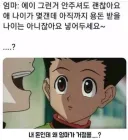 나이 먹으니까 이해가 가는 어머니의 행동