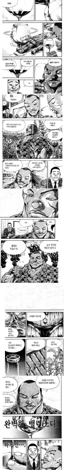 바키)'또 이 난리냐아앗!!!'
