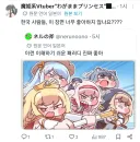 트릭컬) 일본 유저가 한국인에 가지는 의문