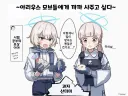 아저씨가 과자 사 줘서 따라가는 만화