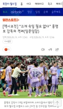 홍명보 감독과 선수들의 인터뷰