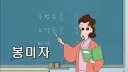 짱구 시대 생각하면 신기한 캐릭터