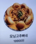 아침 펠라치오 19,900원