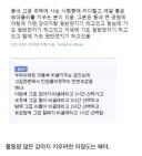 아파트에서 비글 키우는데 민원 안들어오는 이유