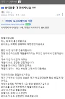 (펌) 집에서 맨날 누워있는 체력 약한 부인 때문에 고민인 아저씨