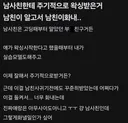 남사친한테 주기적으로 왁싱받는거 걸린 처자