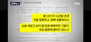 젠슨황 패싱에 우려중인 일본