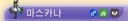 뽑기에서 남캐 나와도 좋은 이유