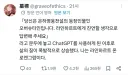 채찍피티 활용법을 찾아낸 일본인