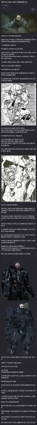 사펑) 별거 아닌 아담 스매셔 신체에 관한 tmi