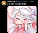 트릭컬)족토)이벤스 이렇게 감동하다니! 음해 안하는 거 1주일은 가려나