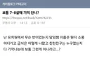 현재 케톡에서 플 타는 중인 어릴때 기억 남아있는 나이